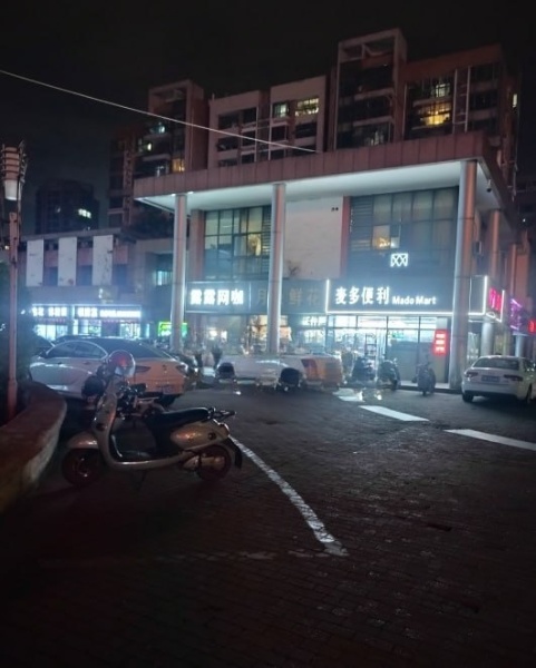 200 开运烟酒商贸(水岸观邸